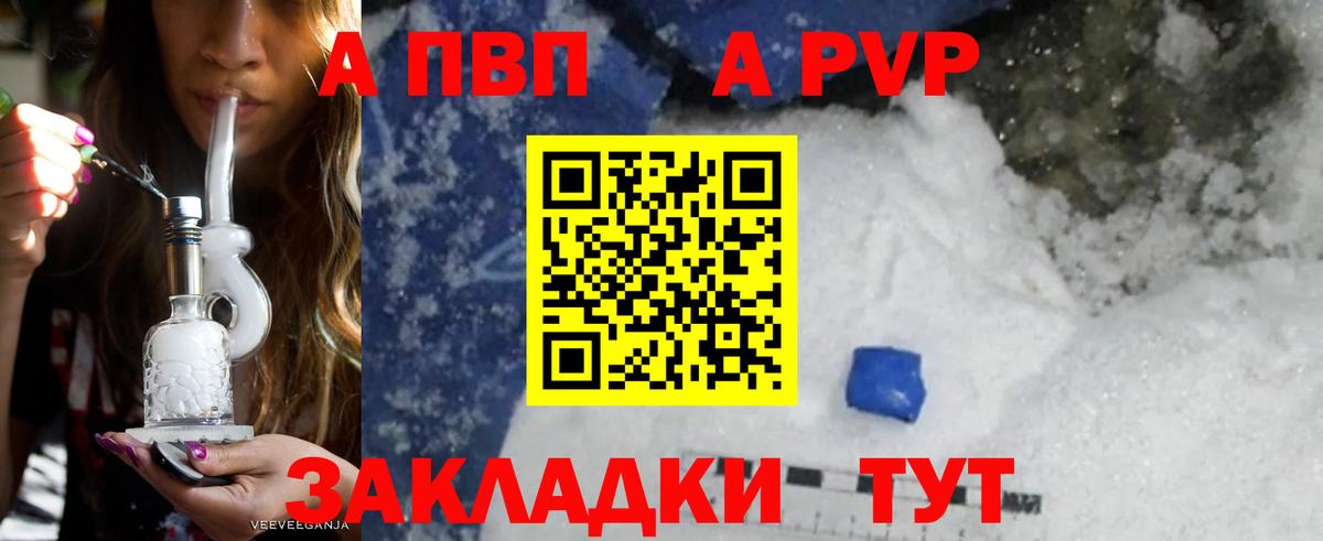 Alpha-PVP СК  Муром  Alfa_PVP мука  APVP СК 