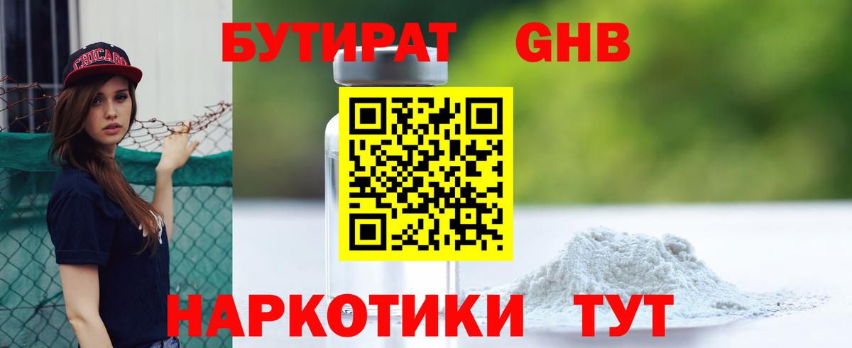 БУТИРАТ оксана Муром