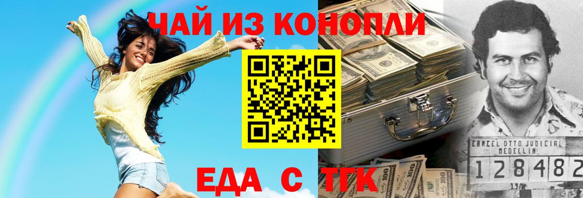Муром  Canna-Cookies конопля  Вход с VPN 