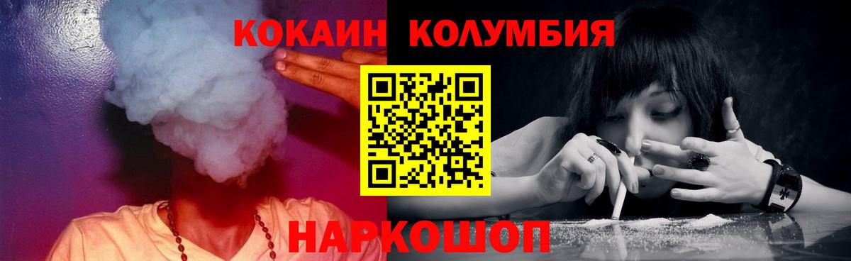 Cocaine Колумбийский Муром