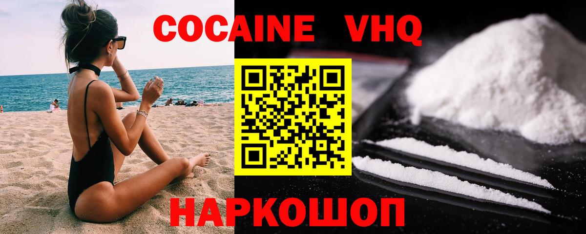 Cocaine Колумбийский Муром