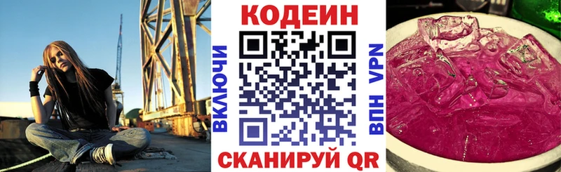 blacksprut ONION  дарк нет официальный сайт  Кодеин напиток Lean (лин)  Муром 