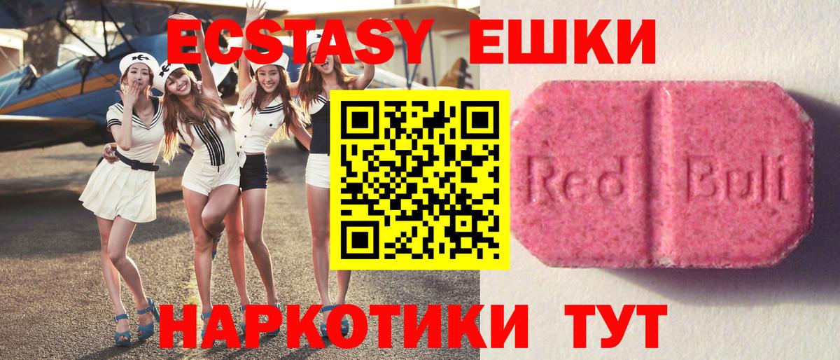Ecstasy 250 мг  Муром  Ecstasy VHQ 
