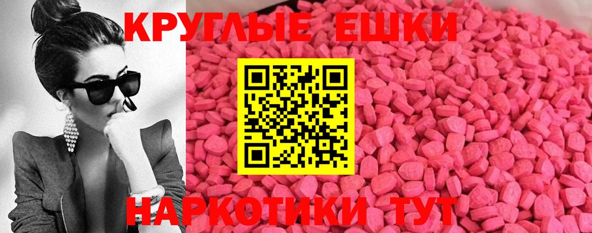 ЭКСТАЗИ 99%  купить наркотики сайты  Экстази Punisher  Муром  Вход с VPN  Экстази 
