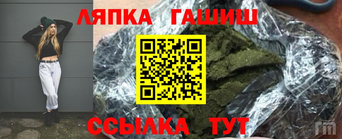 ГАШИШ ice o lator Муром