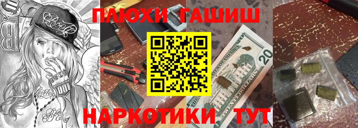 ГАШ хэш Муром