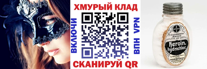 Героин Heroin  как найти   Муром 