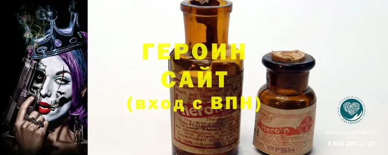 ГЕРОИН Heroin  Муром 