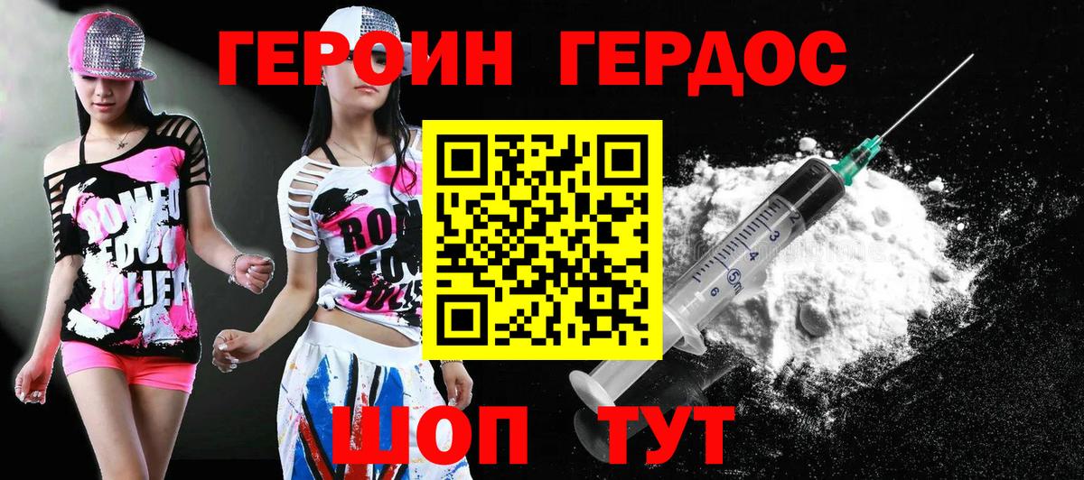Героин гречка  Муром 