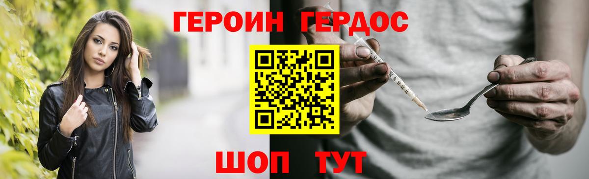 Героин гречка Муром