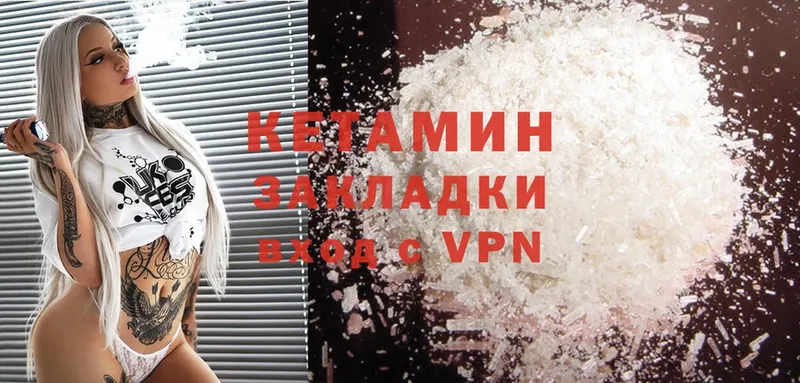 Кетамин ketamine  где найти наркотики  Муром 