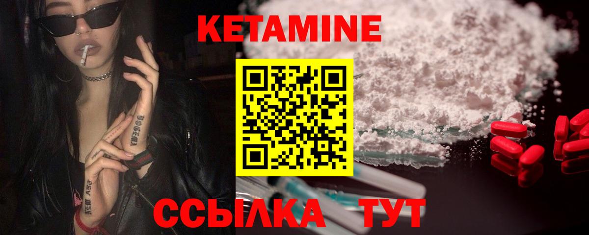 Кетамин VHQ  КЕТАМИН VHQ  Вход с VPN  Муром 