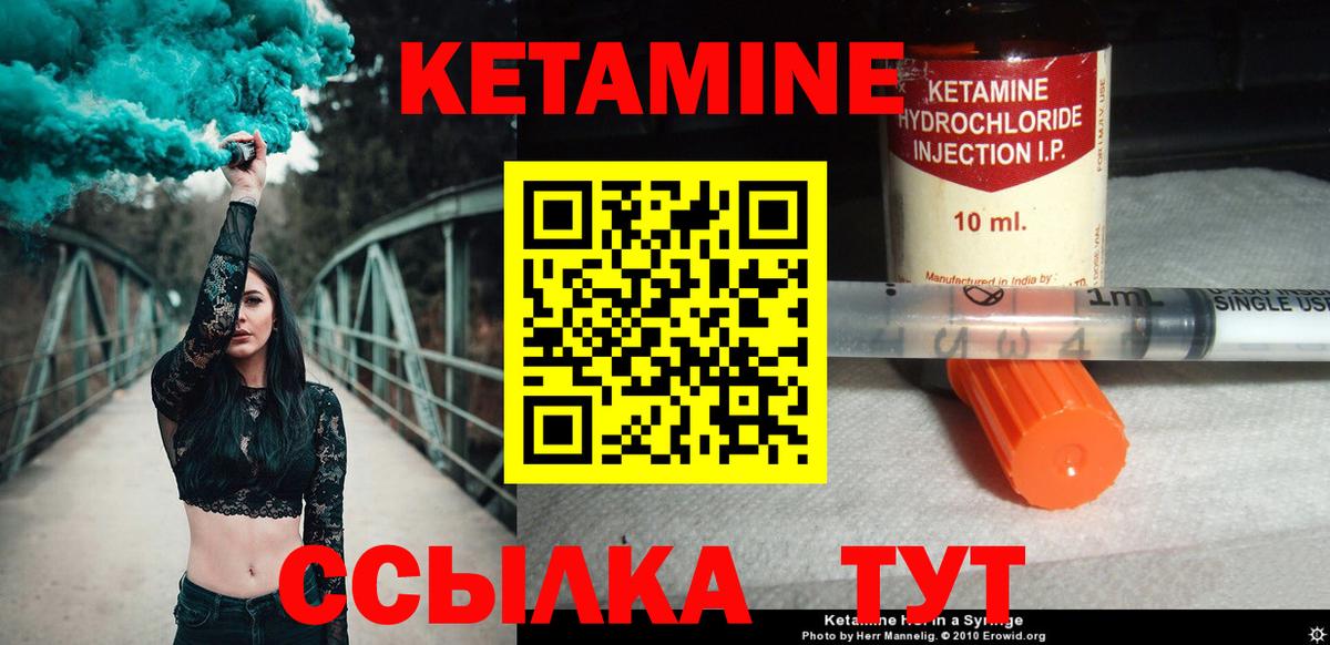 КЕТАМИН VHQ Муром