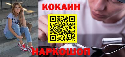 кокаин Беслан