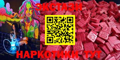 экстази Гусь-Хрустальный