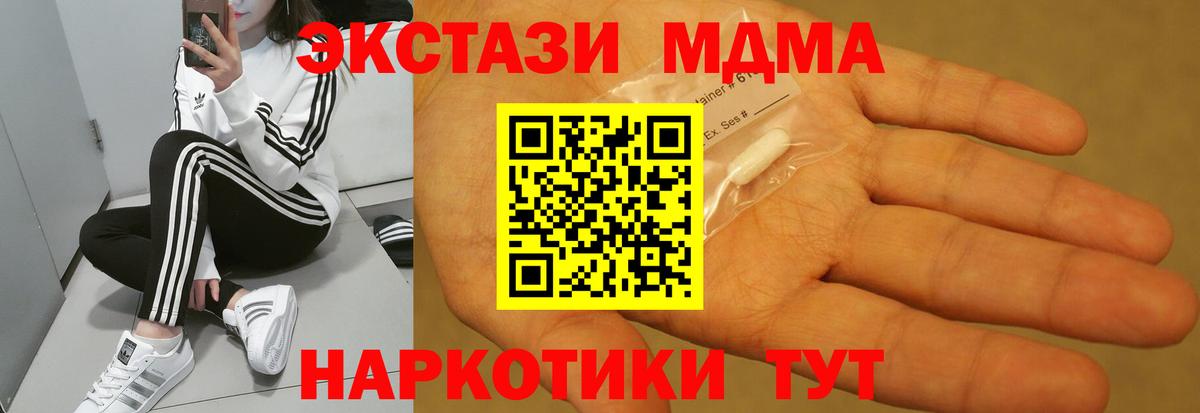 МДМА Molly  Вход с VPN  MDMA  Муром  MDMA кристаллы 
