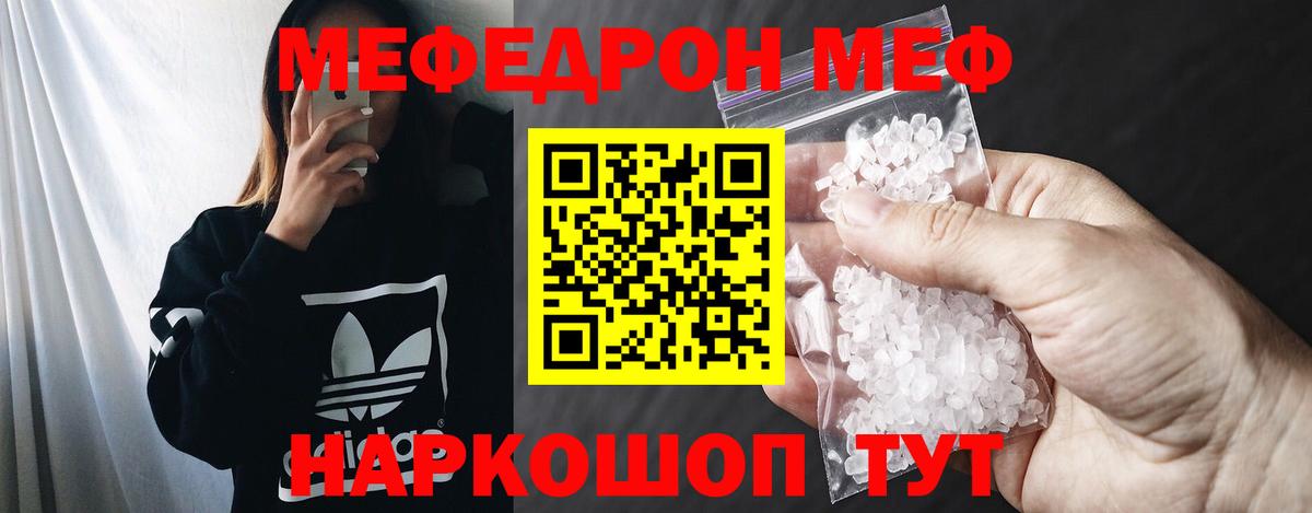МЯУ-МЯУ 4 MMC  Мефедрон VHQ  Вход с VPN  МЯУ-МЯУ  Муром 