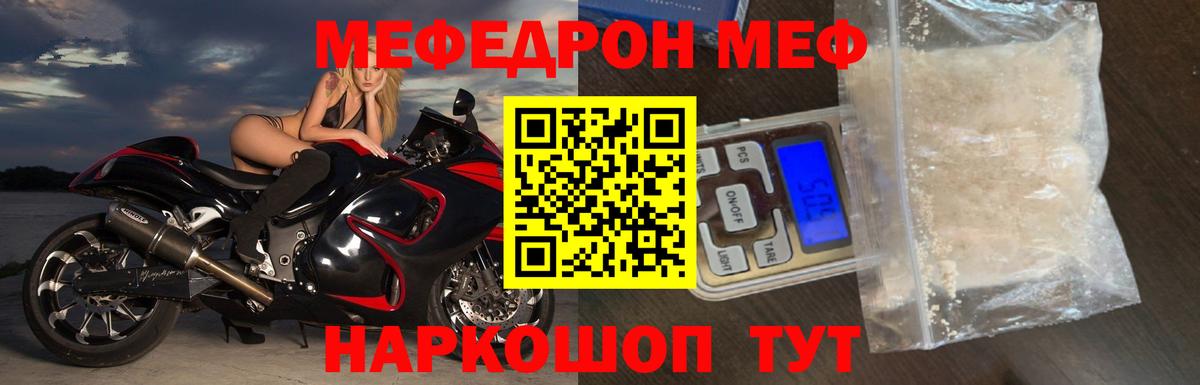 МЯУ-МЯУ  Муром  даркнет сайт  Меф VHQ  Меф кристаллы 