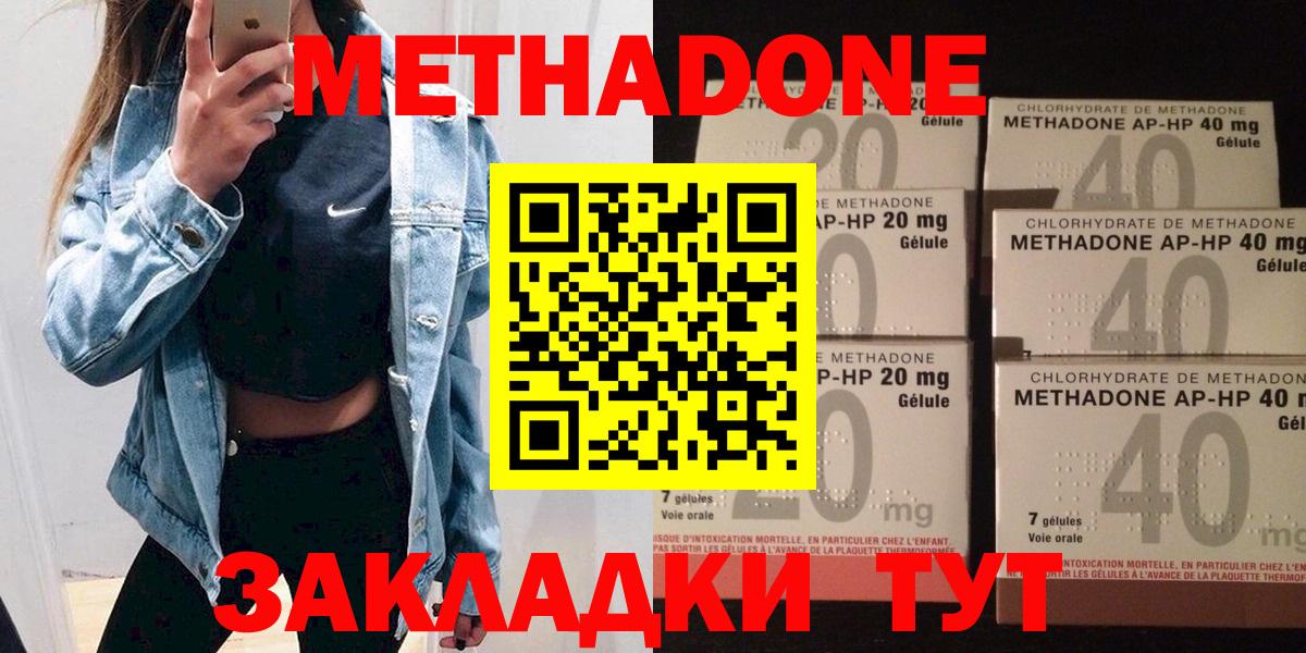 МЕТАДОН белоснежный  Вход с VPN  Муром 