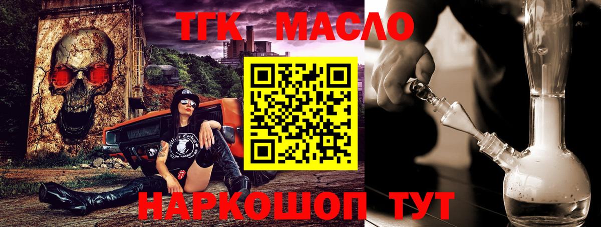 Дистиллят ТГК Wax  Вход с VPN  Муром  Дистиллят ТГК концентрат 