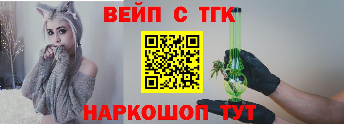 Дистиллят ТГК жижа Муром